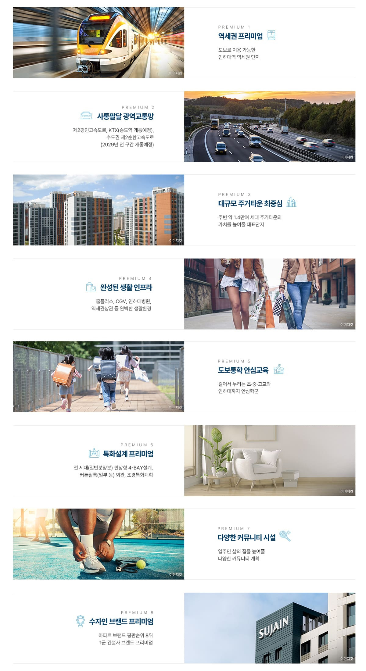 인하대역 수자인 로이센트